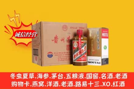 克拉玛依求购回收精品茅台酒