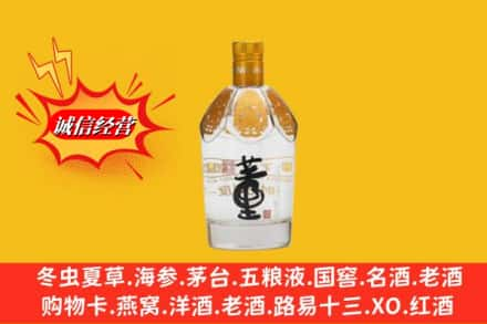 克拉玛依求购回收老董酒